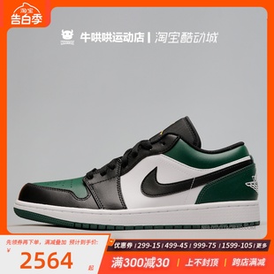 553558 Toe Low 牛哄哄Air 371 AJ1黑绿脚趾篮球鞋 Green Jordan