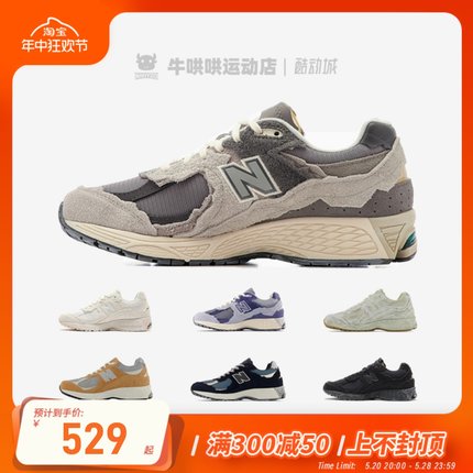 牛哄哄 New Balance 2002R 浅军绿 休闲跑步鞋 M2002RDD M2002RDF