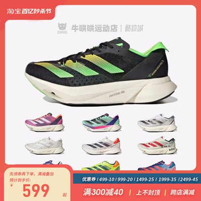 Adidas/阿迪达斯黑绿跑步鞋