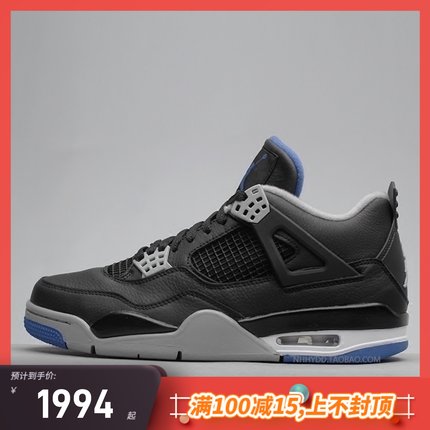 牛哄哄 Air Jordan 4 AJ4 赛车黑 黑蓝防滑耐磨篮球鞋 308497-006