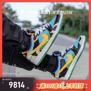 CU3244 联名 牛哄哄 100 Dunk 牛奶冰淇淋低帮滑板鞋 low Nike