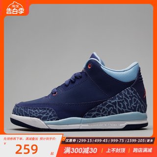 牛哄哄 Air Jordan RETRO 3 暗紫AJ3 童鞋 441141-506