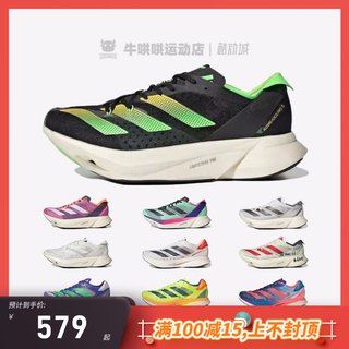 牛哄哄 Adidas Adizero Adios Pro 3黑绿低帮耐磨休闲跑鞋 GX6251