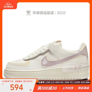 牛哄哄 Nike Air Force 1 Low Shadow AF1米紫色板鞋DZ1847-104