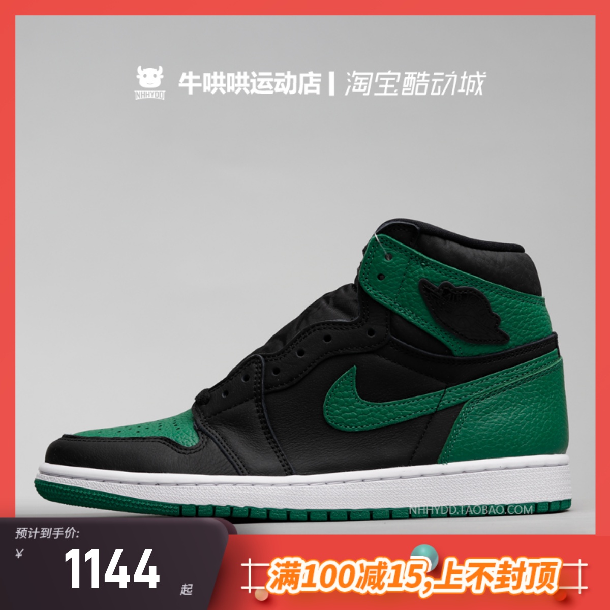 牛哄哄 Air Jordan 1 AJ1 Pine Green黑绿脚趾篮球鞋555088-030-封面