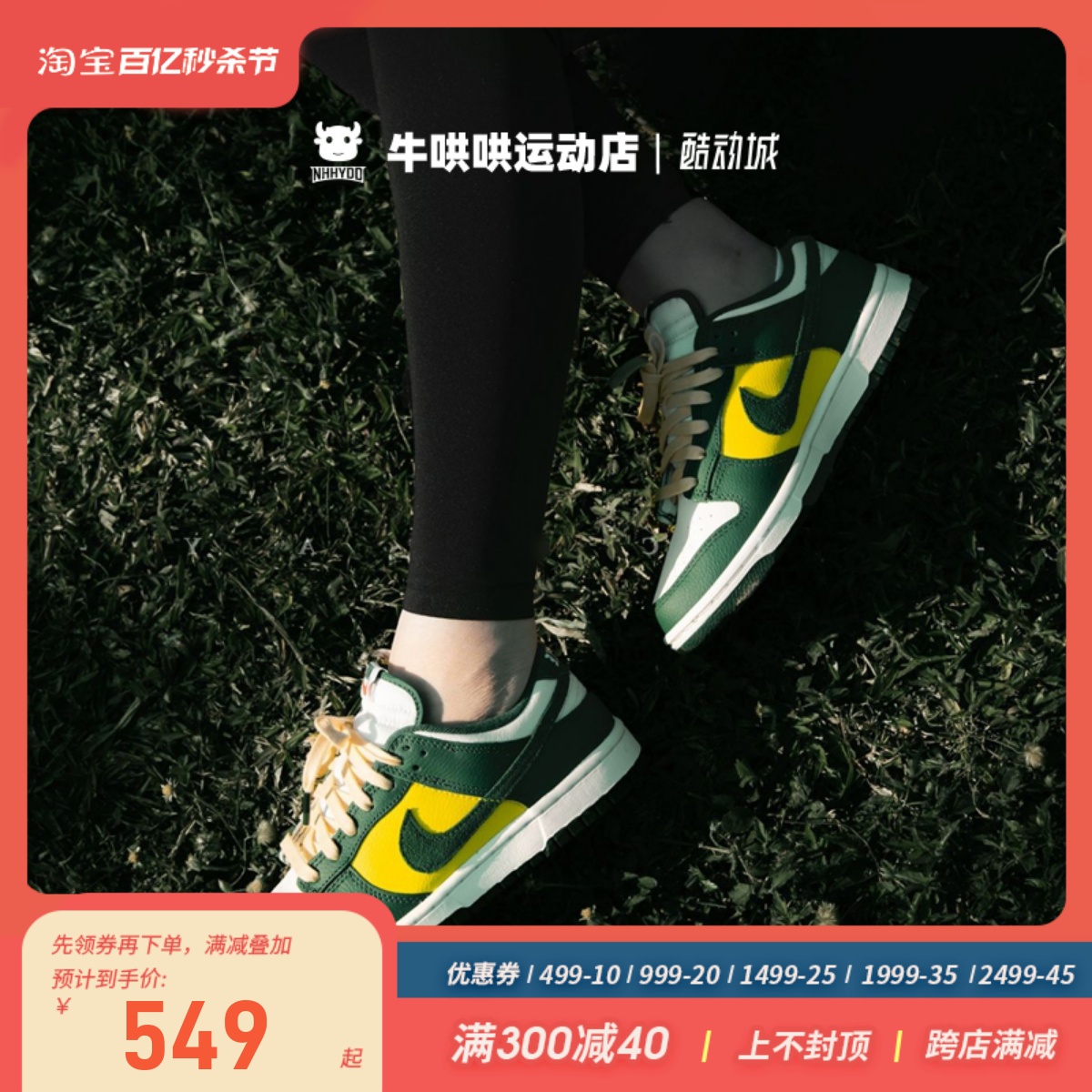 Nike/耐克低帮绿色休闲板鞋