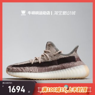 牛哄哄 Adidas Yeezy 350 V2  卡其灰 芝麻 黑灰拼接 FZ1267