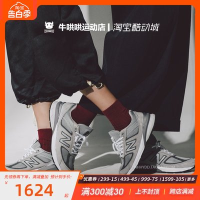 NEWBALANCE总统慢跑鞋哄哄美产