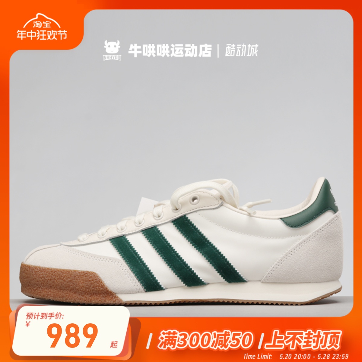 牛哄哄 Adidas Spezial LG2 SPZL Bottle Green白绿板鞋 IF8358-封面