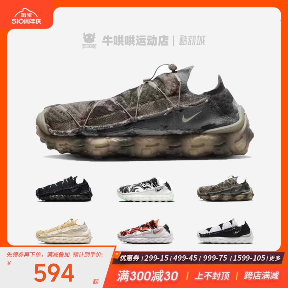 牛哄哄 Nike ISPA Mindbody黑白休闲透气跑步鞋 DH7546-002-200-封面