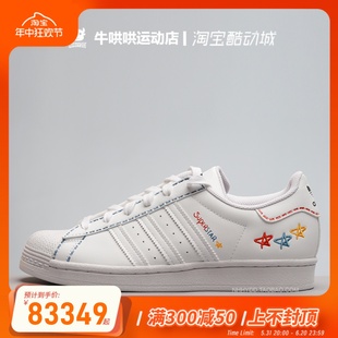 GZ3034 Originals 白蓝黄休闲低帮板鞋 Super 牛哄哄 Adidas