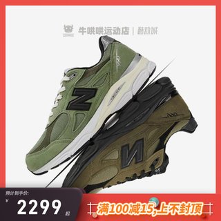 牛哄哄 JJJJound x New Balance 990 v3草绿色美产跑步鞋M990JD3