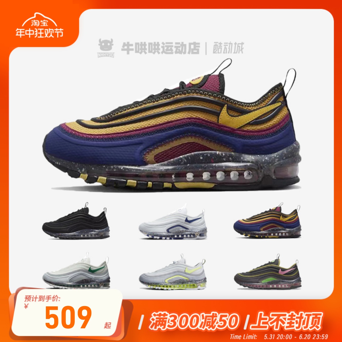 牛哄哄 Nike Air Max 97 Terrascape 黑绿 低帮跑步鞋 DJ5019-004 运动鞋new 跑步鞋 原图主图