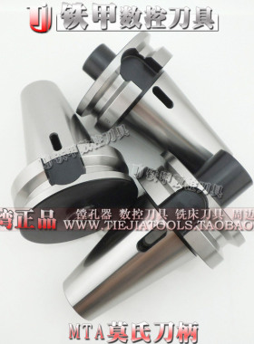 台湾HAVIS高精度MTA莫氏刀柄 CNC数控锥度刀柄BT40-MTA1/2/3/4