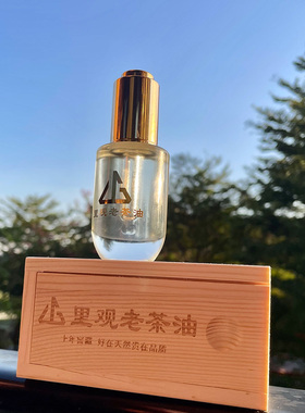 宝宝专用老茶油20年陈年茶油农家高山野生毛茶油自然脱色护肤30ml