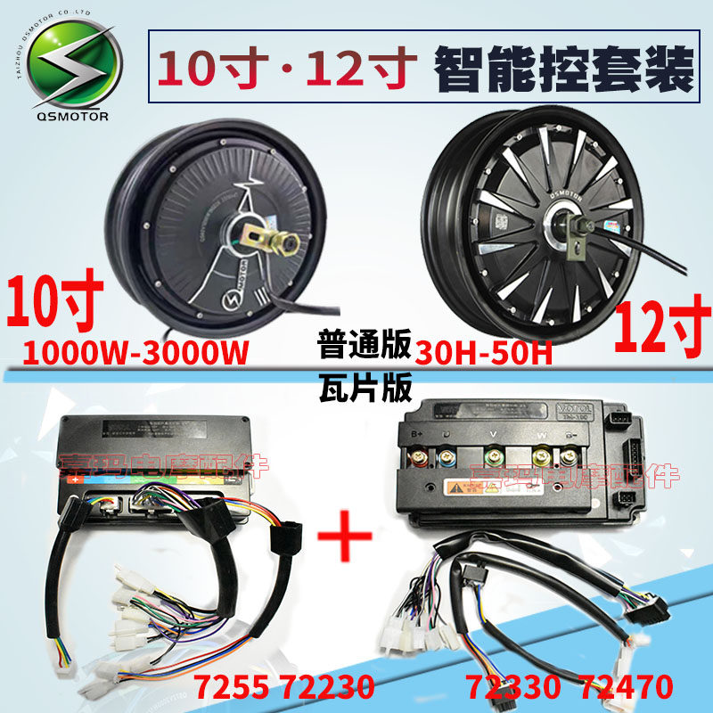 蓝德控制器全顺10寸12寸电机套装EM551001500W2000W瓦片提速改装|msdalam kategori kereta elektrik/Fitting/kenderaan, Zero kereta elektrik/Fitting, Lebih sifar kereta elektrik/Fitting - dari Buy2taobao.com untuk memberikan perkhidmatan ejen Taobao profesional membeli