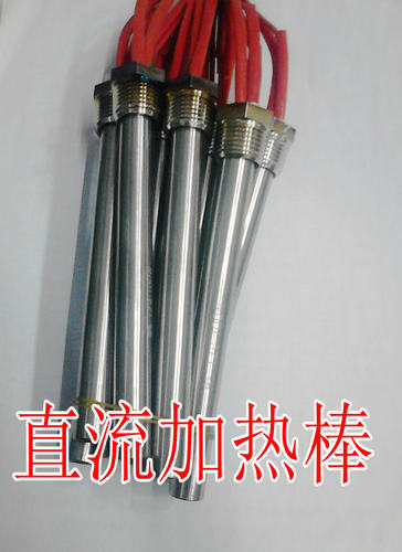 太阳板光伏板48V四分螺纹加热棒