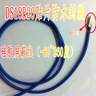 DS18B20贴片式温度传感器进口表面测温硅胶混凝土水温扁壳探头