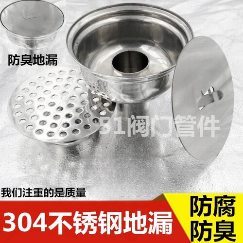 防臭地漏WZJG不锈钢洁净地漏