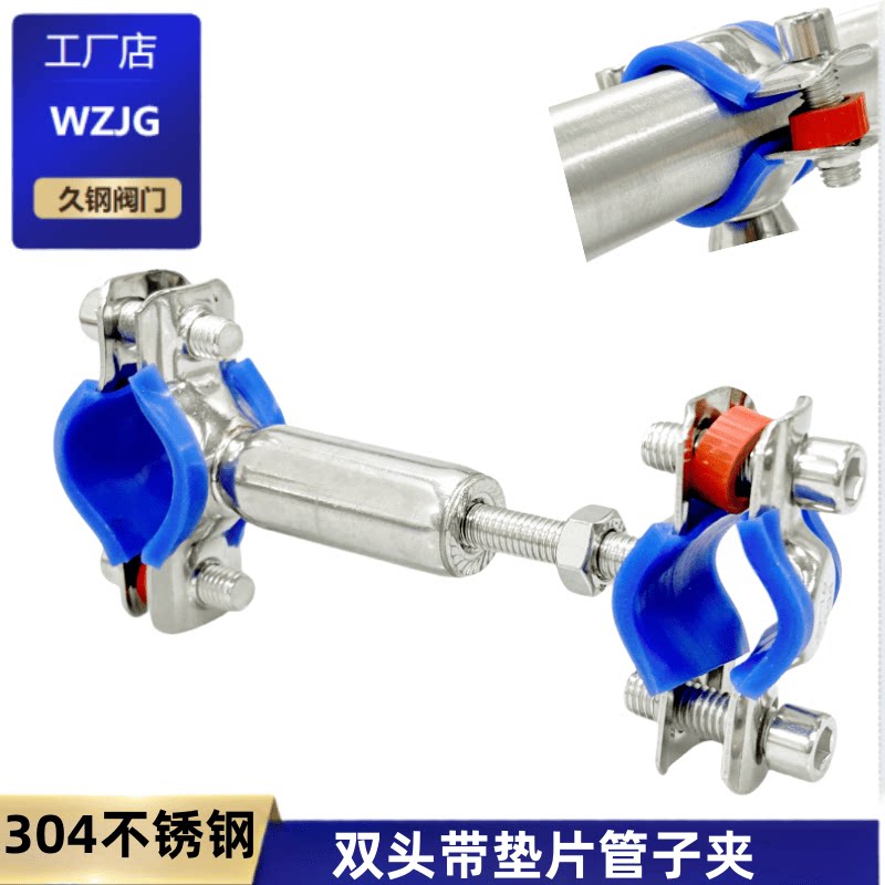 M8水管夹子WZJG304不锈钢抛光