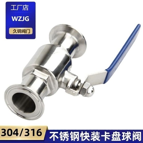 卡箍式球阀快装球阀WZJG不锈钢