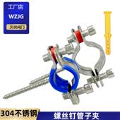 304不锈钢卡扣管支架螺丝钉管道固定管抱管箍ppr管水管夹卡子支架