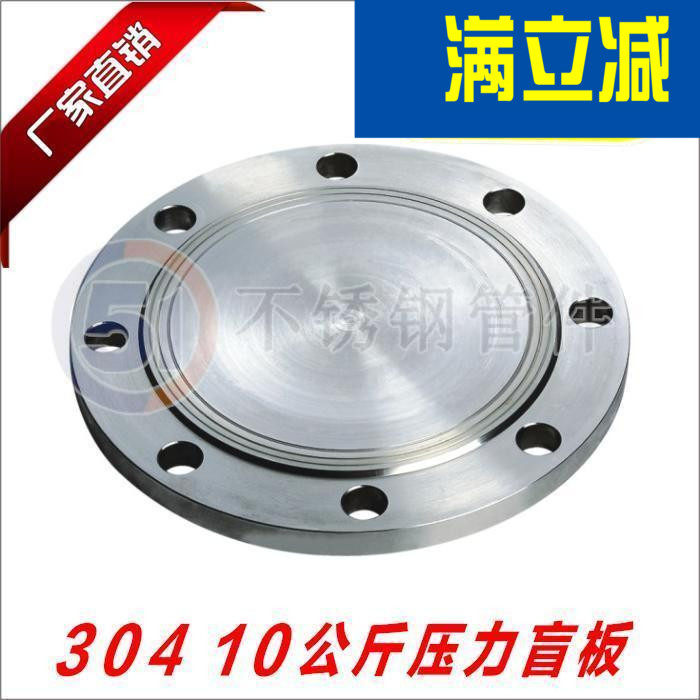 304盲板法兰10公斤压力盲板片 法兰盖 不锈钢法兰 法兰片厂家直销在类目 五金/工具, 机械五金, 法兰（新）中 - 来自Buy2taobao.com提供专业的淘宝代购服务