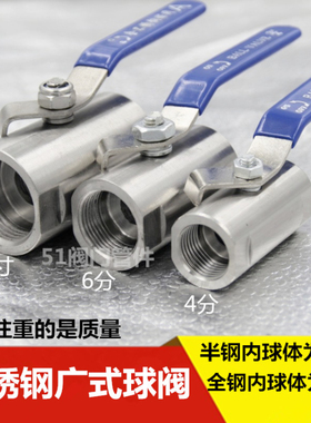 不锈钢球阀广式球阀蒸汽高温球阀门内螺纹丝口阀门4分6分1寸DN15