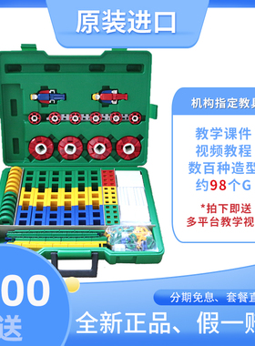【顺丰包邮】原装进口lasy积木台湾乐宝H800玩具德国拼插变形简单