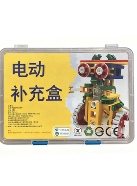 进口lasy积木玩具 三阶电机H901电机精简包10片装 配套一阶使用