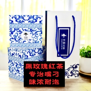 书剑古茶黑玫瑰红茶70克熟茶普洱红茶礼品送领导长辈醇香味浓