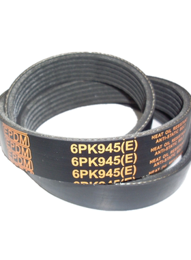 多楔带多沟带发动机发电机皮带8PK1500 8PK1520 8PK1485 8PK1425