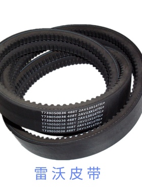 雷沃1404发动机皮带2AV13X1475Le AV13X1380 AV13X1055 AV13X1140