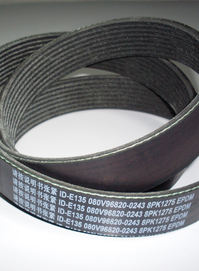 发动机带080V96820-0243 8PK1275 612600100069 8PK1350