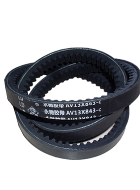 适用于莱动发动机风扇皮带AV13X750Le AV13X870Le AV13X843-c