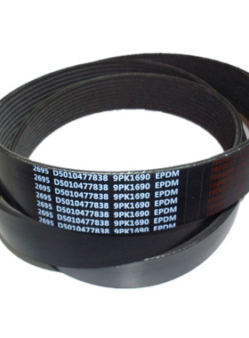 多楔带多沟带发动机发电机皮带D5010477838 9PK1690 9PK1905