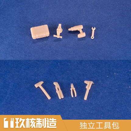 玖核制造 1/64汽修工具模型工具包电钻台钳工具箱车库场景配件