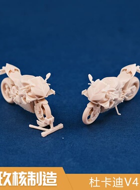 玖核制造 1/64杜卡迪V4S摩托赛车杜卡迪白模大排量机车