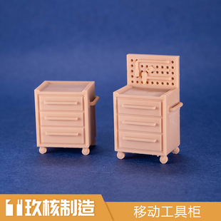 玖核制造 1/64移动工具柜模型工具箱模型洞洞板工具收纳车库配件