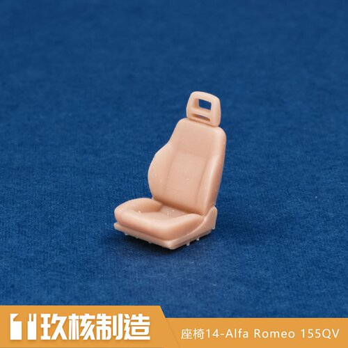 玖核制造 1/64阿尔法罗密欧行政高级座椅舒适复古座椅场景摆件