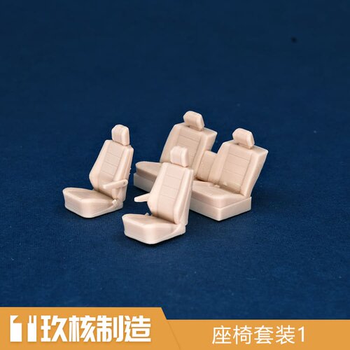 玖核制造 1/64座椅模型主副驾后排座椅场景配件车库场景配件