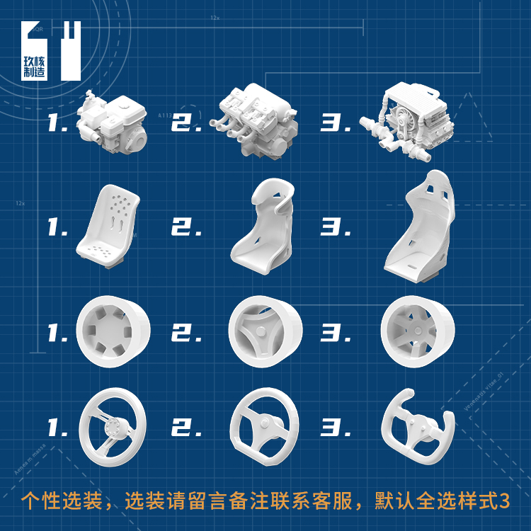 玖核制造 1/64购物卡丁车分件选装白模改装卡丁车汽车模型