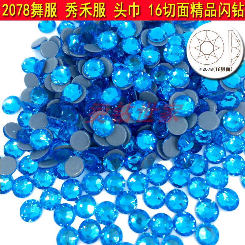 2078湖水兰仿奥钻 仿奥烫钻 秀禾服舞服钻 头巾贴钻 LS1000