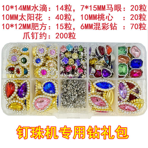 钉珠机配的钻订珠钻钉珠器专用钻