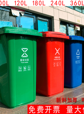 180L240L360L超大号户外挂车环卫分类塑料垃圾桶加厚小区物业带轮