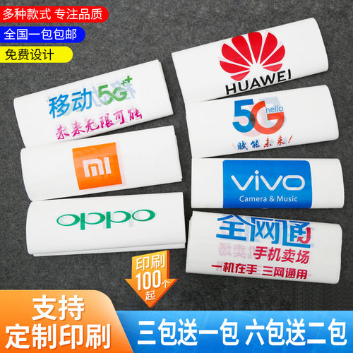 手机店手提袋子礼品袋定制