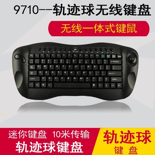 轨迹球空中飞鼠电脑通用无线键盘