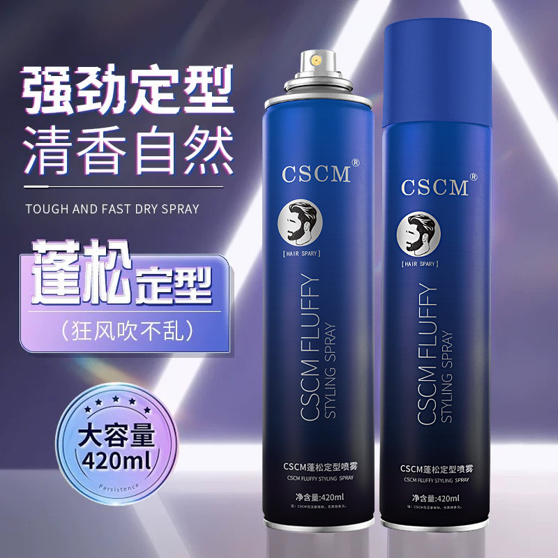 强力定型头发喷雾24小时持久造型发胶男女通用清香型干胶,美发护发/假发,定型喷雾,淘宝优惠券,粉丝福利购,淘宝优惠卷