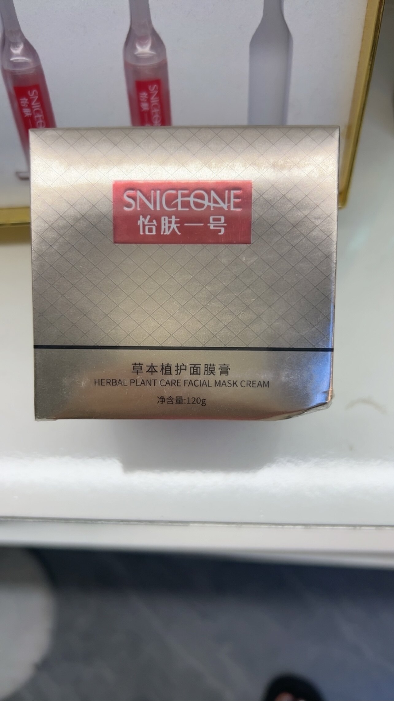 草本植护面膜膏