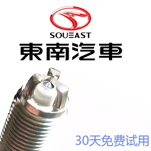 油气火花塞东南V3菱悦V5菱致V6菱仕启悦三极铱金燃气CNG火嘴电腊